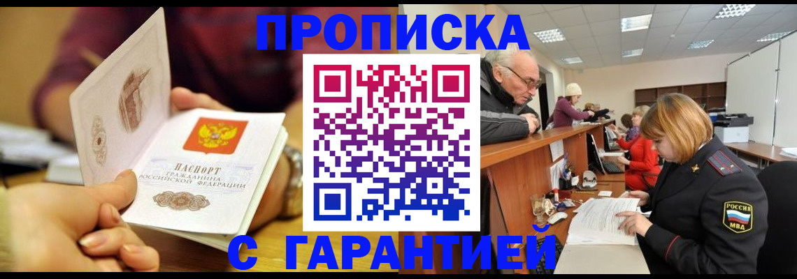временная регистрация надежно в Острогожске