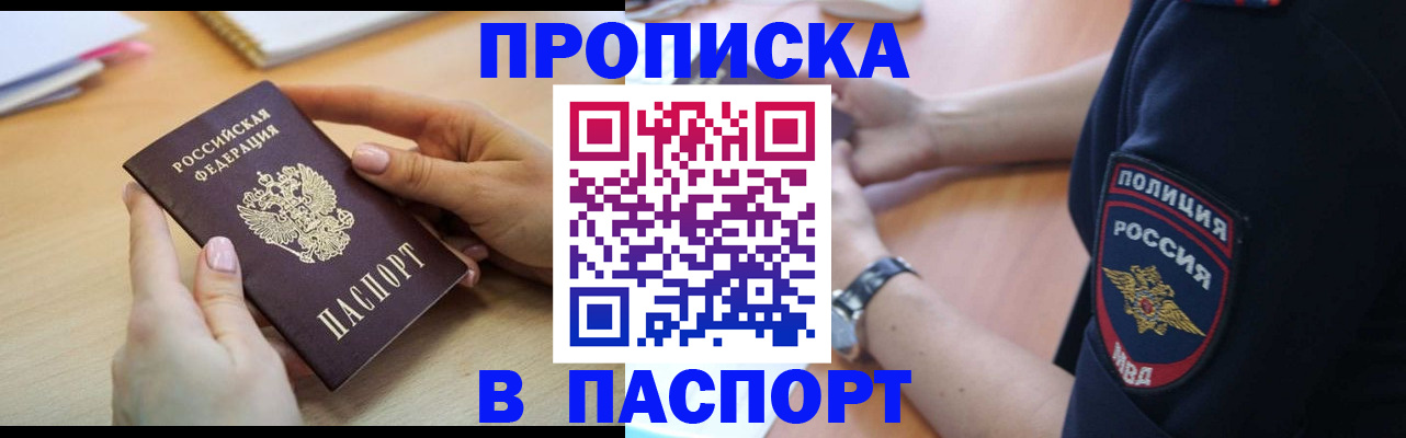 прописка для военкомата в Острогожске